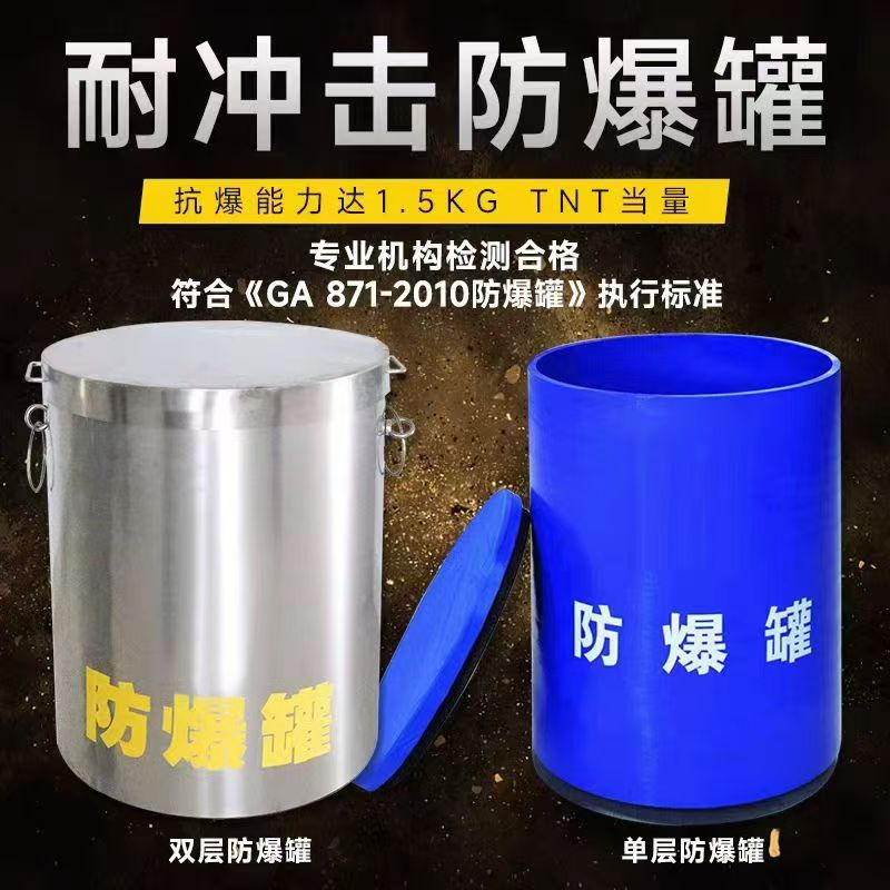 安平耐冲击防爆罐的核心应用场景解析